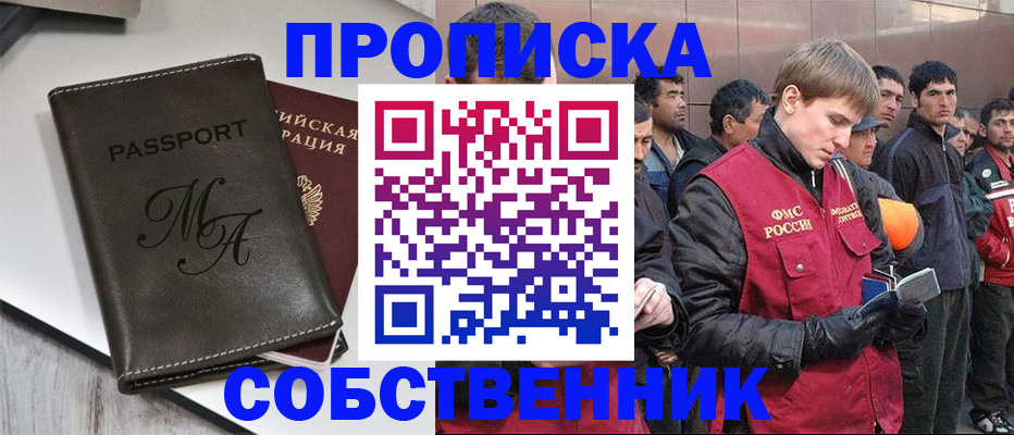 временная регистрация адрес в Знаменске