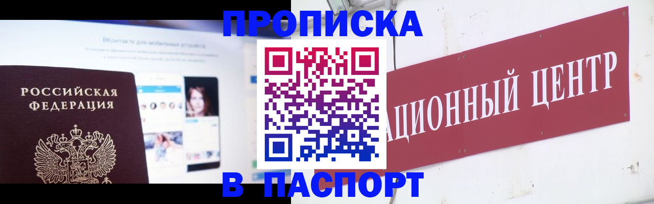 где прописаться в Знаменске
