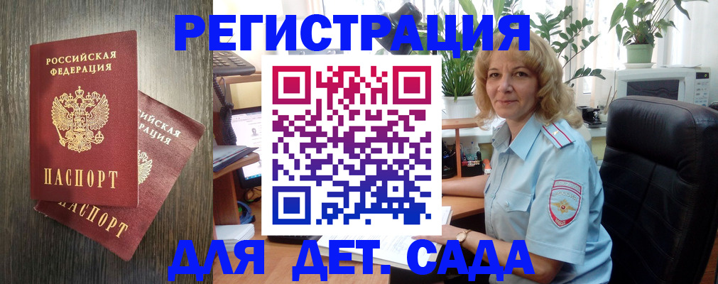 временная регистрация госуслуги в Знаменске