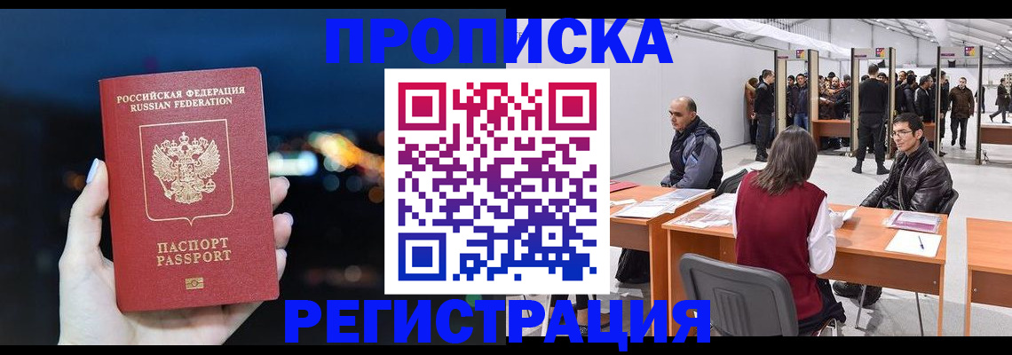 пропишу в квартире в Знаменске